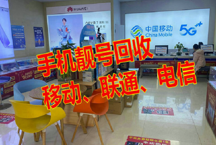 凤城吉祥号回收