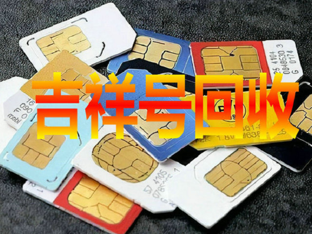 辽阳吉祥号回收
