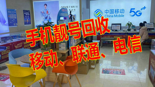 抚顺吉祥号回收