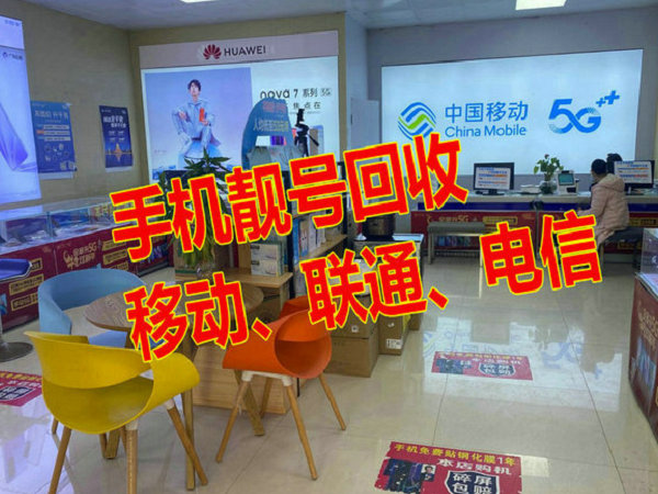 河源吉祥号回收