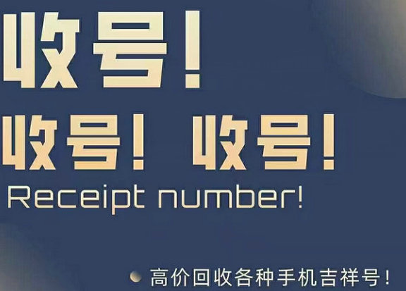 义乌吉祥号回收
