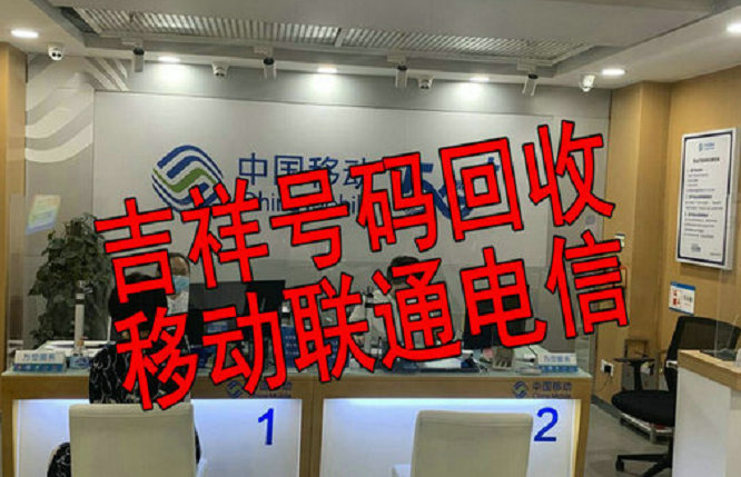 慈溪吉祥号