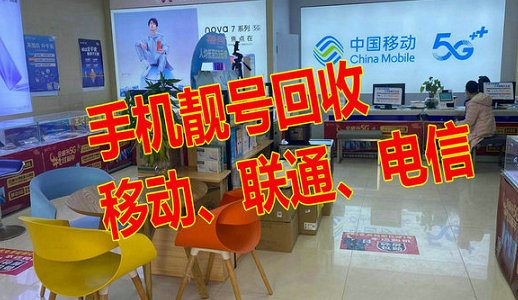 嘉兴吉祥号回收