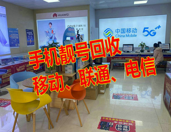 宣威吉祥号回收