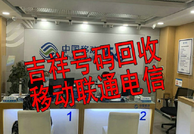 云南吉祥号