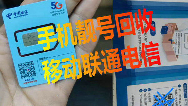 福清吉祥号回收