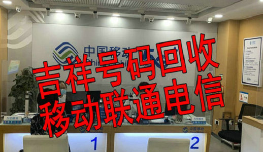 福安吉祥号