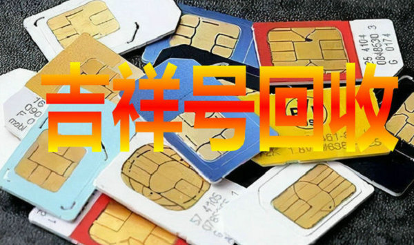 龙海吉祥号回收