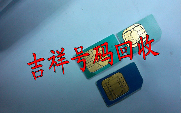 福鼎吉祥号