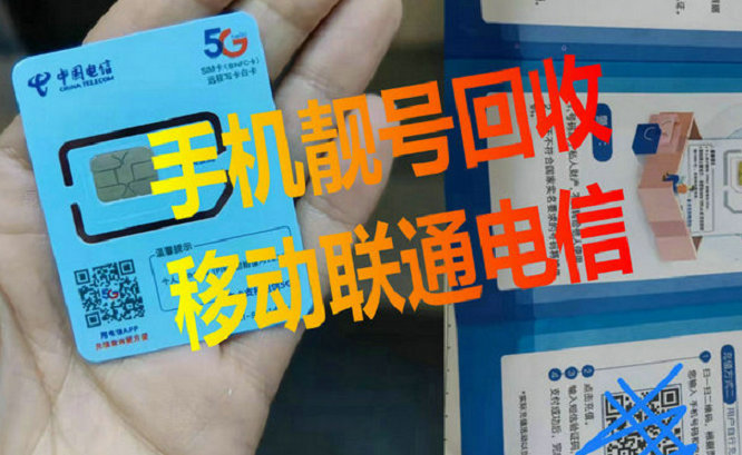 景德镇吉祥号回收