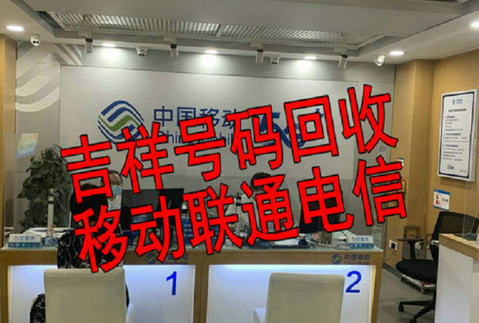 萍乡吉祥号