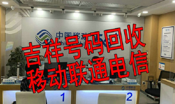 瑞金吉祥号回收