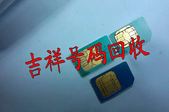 南康吉祥号回收
