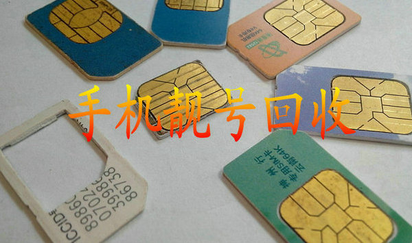 瑞昌吉祥号回收