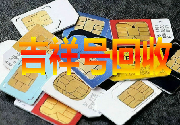信州吉祥号