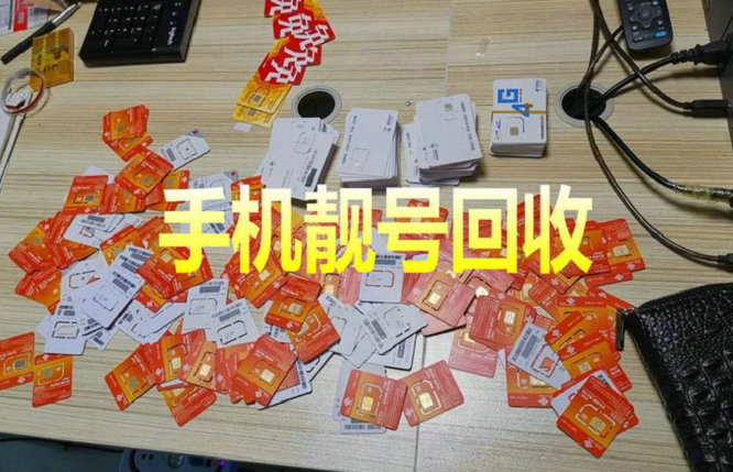 马鞍山吉祥号回收