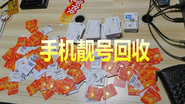 宿州吉祥号回收