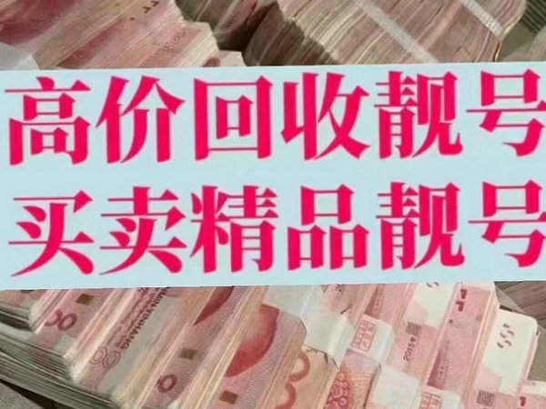 阜阳吉祥号