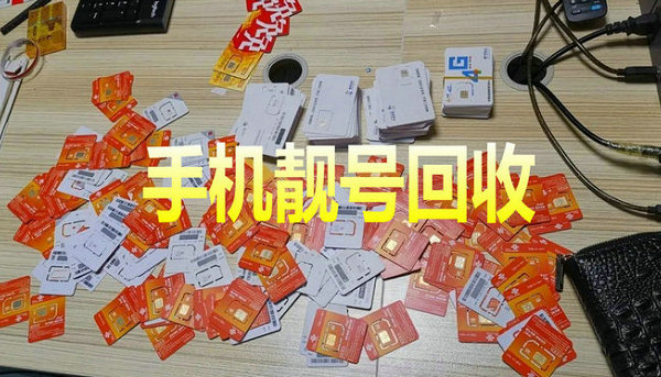 山西吉祥号回收