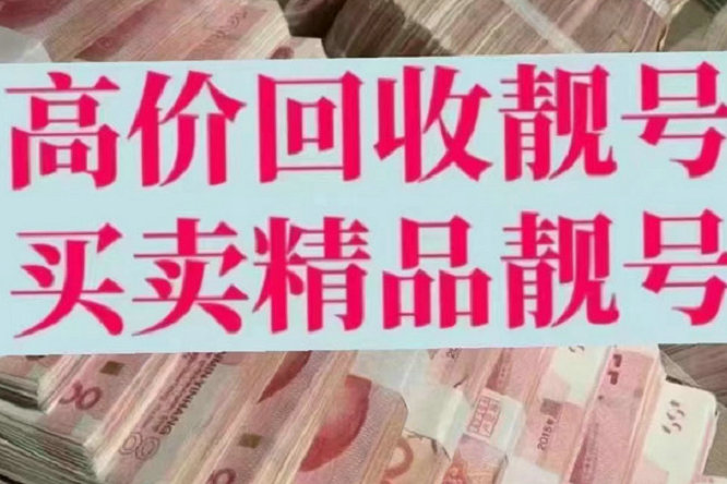 侯马吉祥号回收