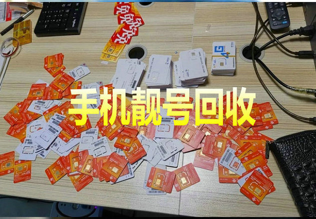 霍州吉祥号回收