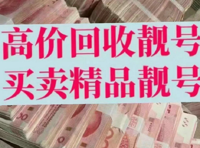 汾阳吉祥号回收