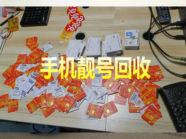 鹤壁吉祥号回收