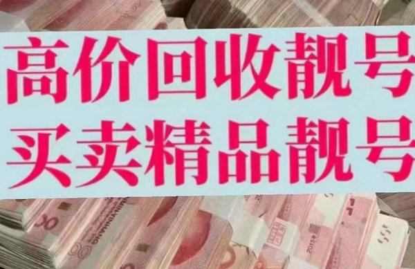 新郑吉祥号回收