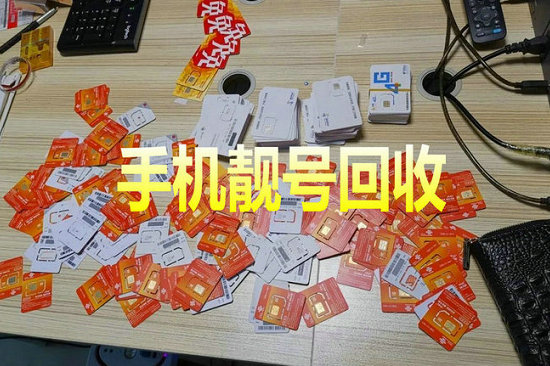 禹州吉祥号回收