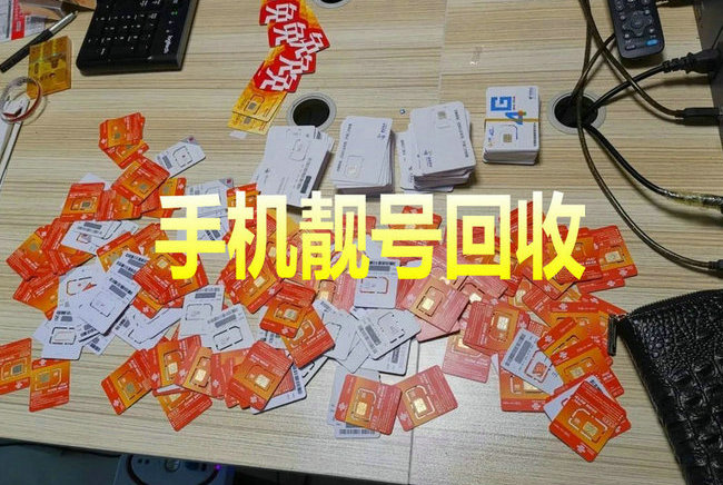 义马吉祥号回收