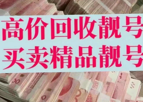 沧州吉祥号回收