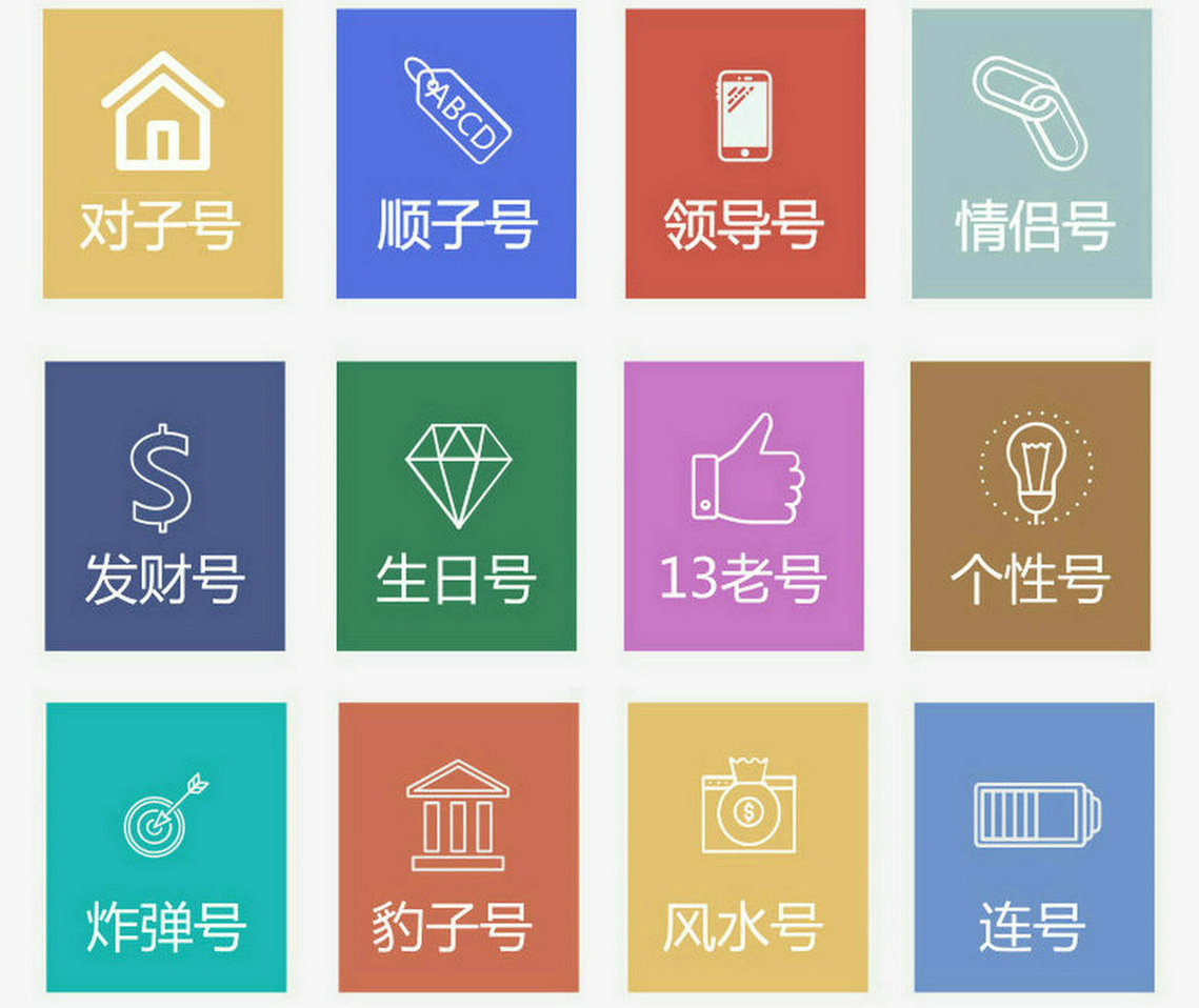 郑州吉祥号回收出售