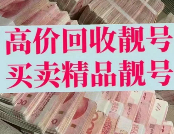 金昌吉祥号回收