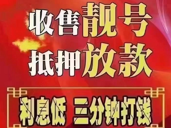 虎林吉祥号回收