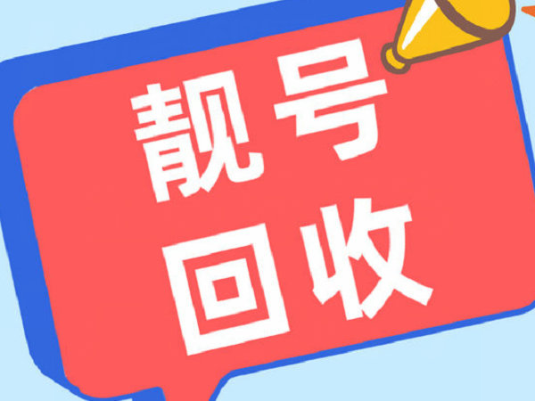 通化吉祥号