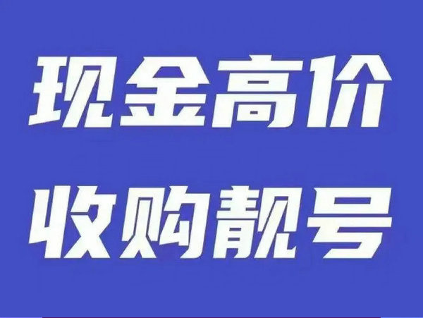 高邮吉祥号