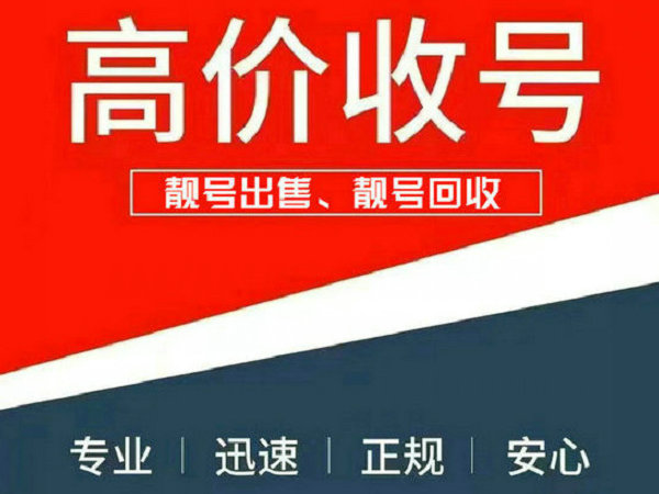 阳江吉祥号回收