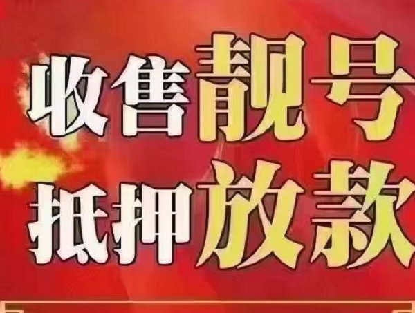 霍邱吉祥号回收