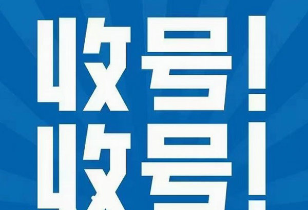 魏县手机靓号