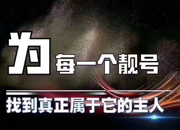 郓城170手机靓号