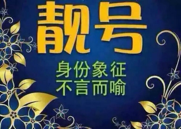 历下吉祥号回收