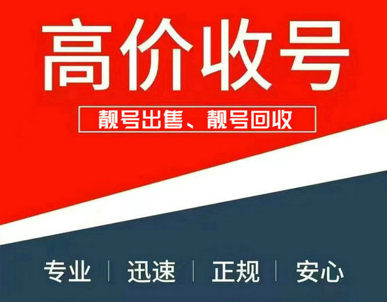 宁阳吉祥号回收