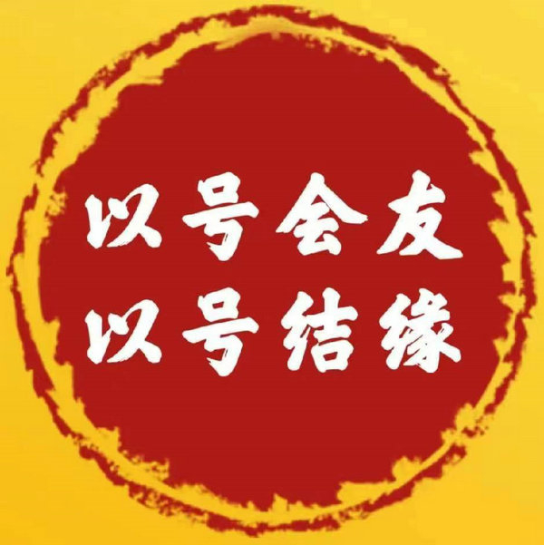 成都靓号